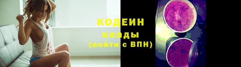 Кодеиновый сироп Lean напиток Lean (лин)  Мценск 