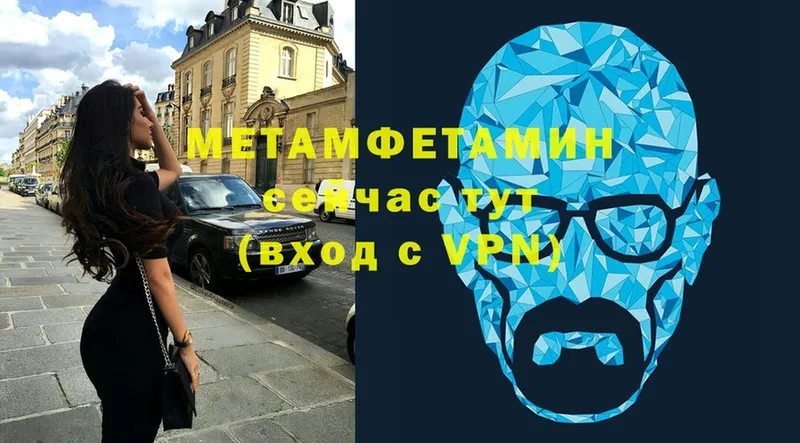 Первитин Methamphetamine  Мценск 